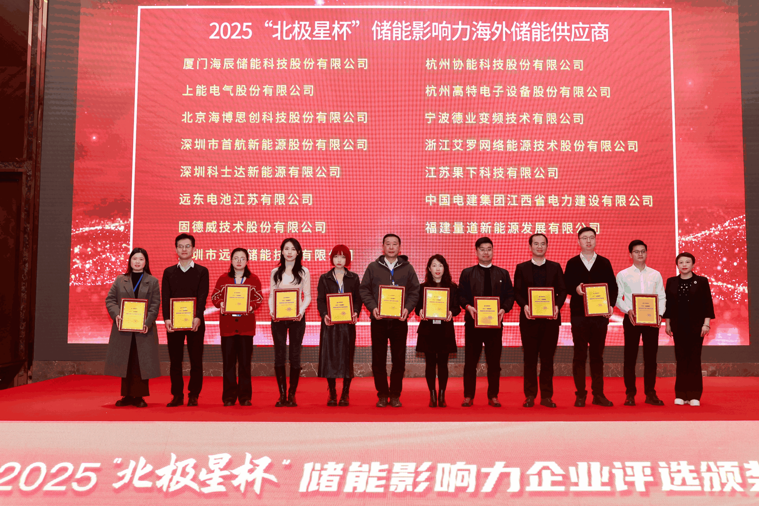 以光为志，拓疆全球 | 万利国际官网能源获评储能影响力海外储能供应商