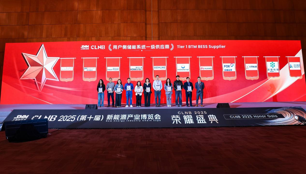 万利国际官网能源荣登SMM Tier 1榜单，获“用户侧储能系统一级供应商”认证！